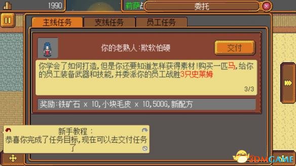 武器店物语怎么提高生命值 提高生命值方法
