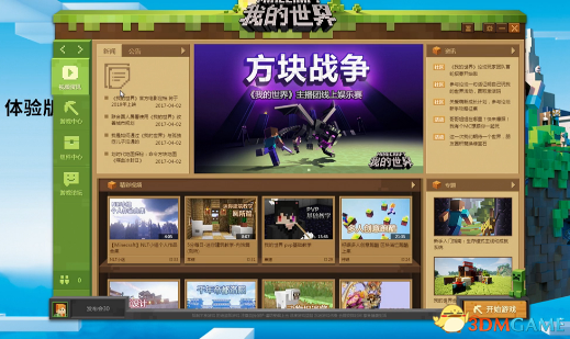 我的世界中国版盒子功能介绍视频 MC国服盒子怎么用