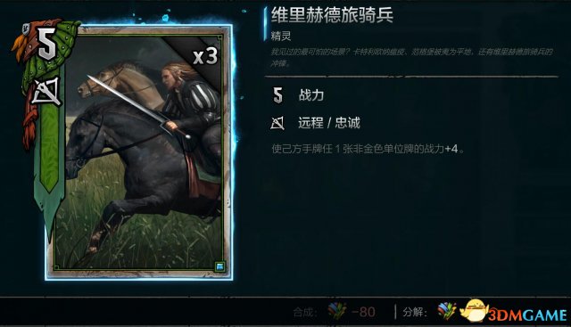巫师之昆特牌松鼠党新手套牌推荐 昆特松鼠党怎么玩