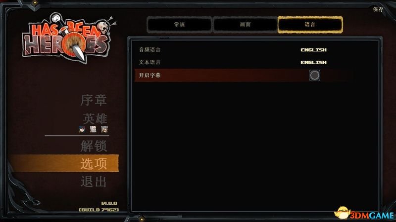 过气英雄 图文攻略 游戏教程及全面试玩解析攻略