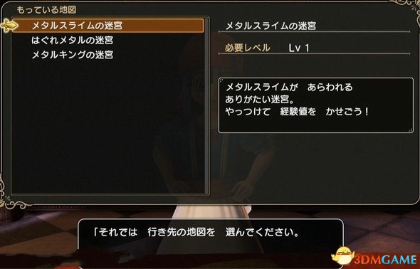 3dmgame