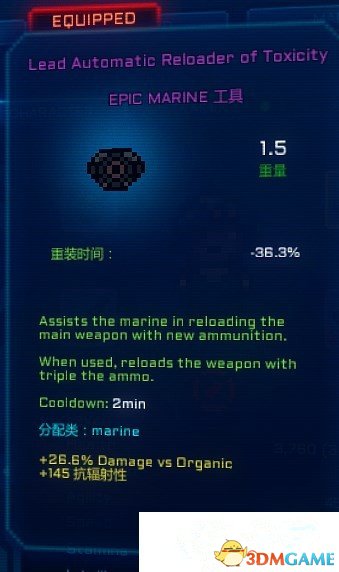 像素星际海盗高输出搭配方案一览 机枪兵怎么配装