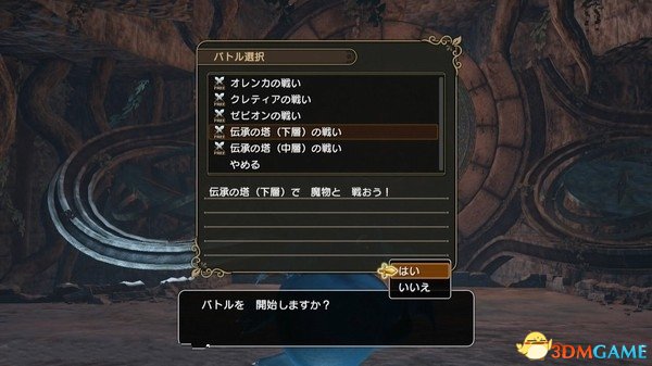 3dmgame