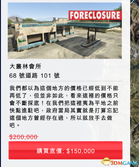 GTA5 5月2日更新打折商品 GTA5最新打折商品一览
