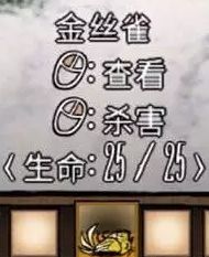 饥荒金丝雀羽毛怎么刷 饥荒金丝雀羽毛获得方法一览