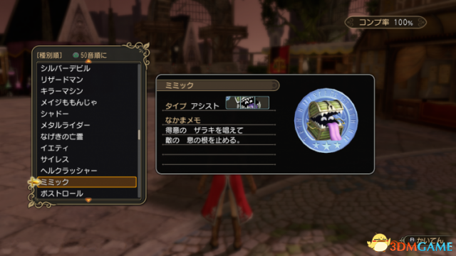 3dmgame