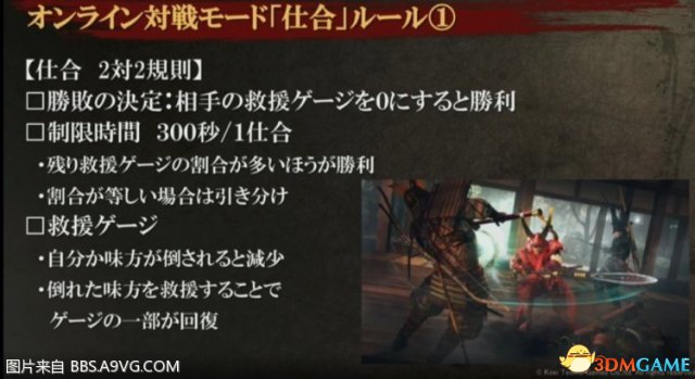 仁王东北之龙pvp规则一览 仁王pvp怎么判定