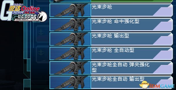 机动战士敢达OL萌新必读 敢达OL新手武器介绍