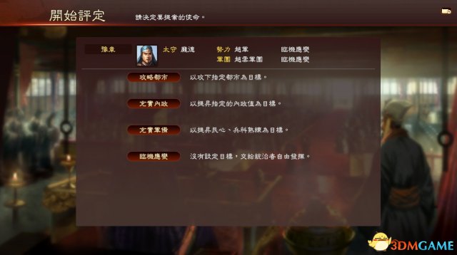 三国志13威力加强版实用技巧 三国志13PK版细节玩法