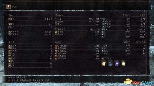 黑暗之魂3 1.13剑类重武器质变属性伤害测试对比