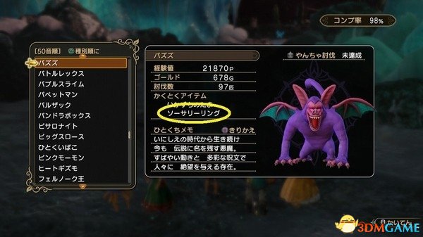 3dmgame