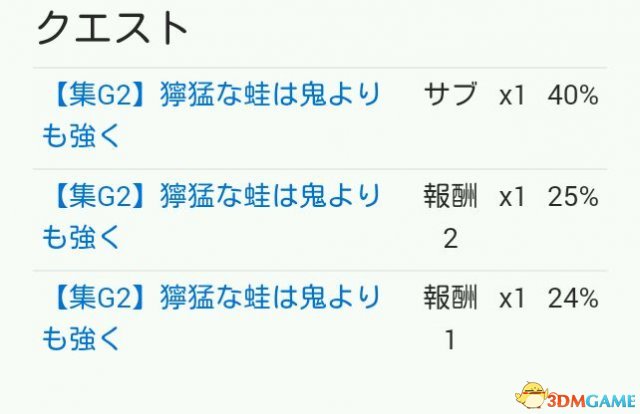 怪物猎人XX柠檬素材获取任务 获取任务的条件
