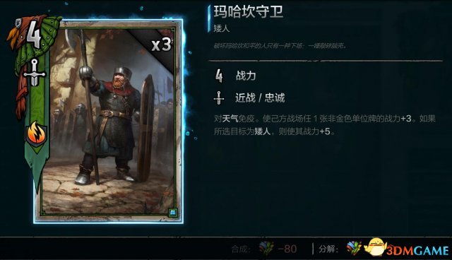 巫师之昆特牌松鼠党新手套牌推荐 昆特松鼠党怎么玩