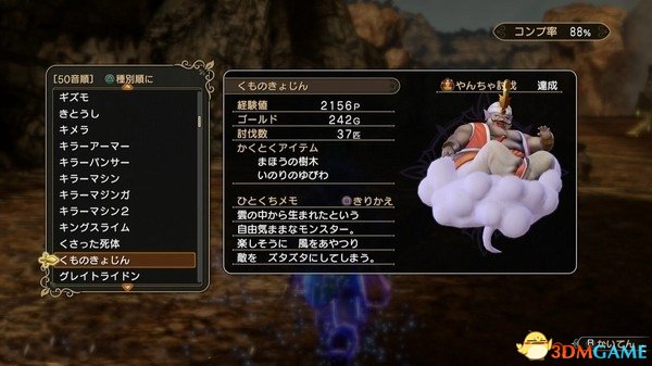 3dmgame