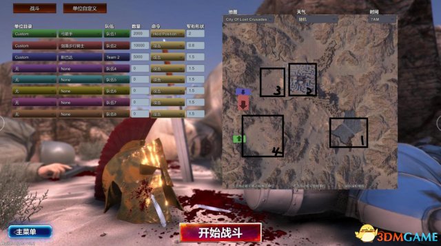 3dmgame