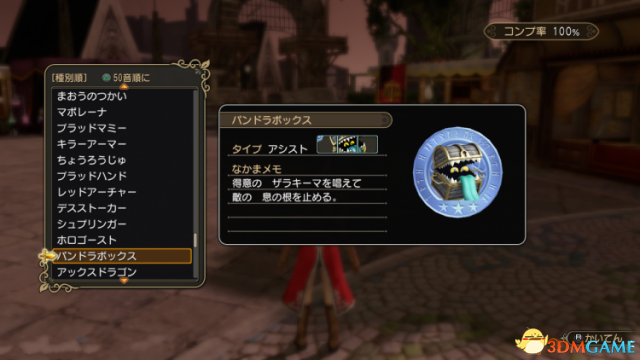 3dmgame