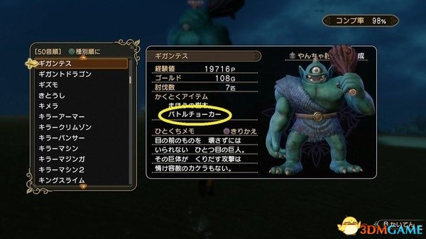 3dmgame