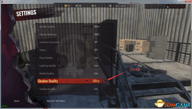 h1z1阴影怎么关 h1z1最新版本室内阴影消除方法