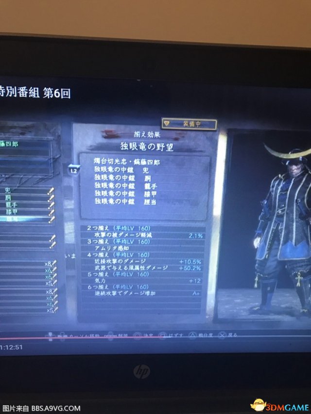 仁王东北之龙独眼龙套装效果一览 独眼龙套装怎么样