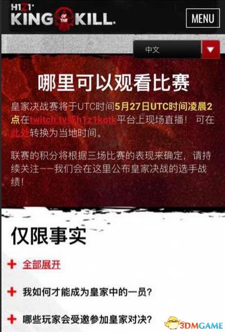 h1z1黄金ar15获得方法 看直播免费得h1z1黄金决战ar15
