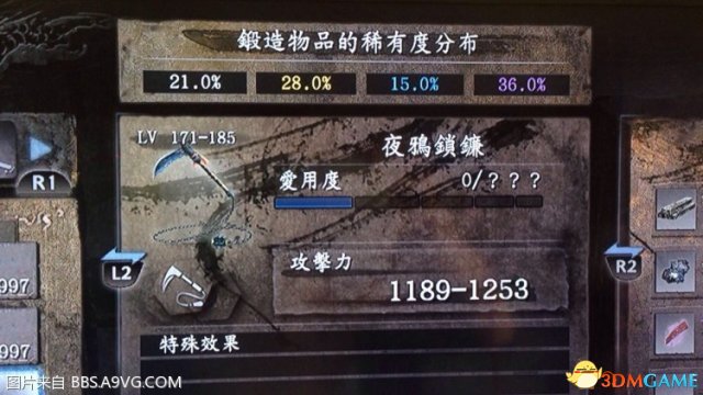 仁王东北之龙修罗模式有什么 仁王修罗模式内容一览