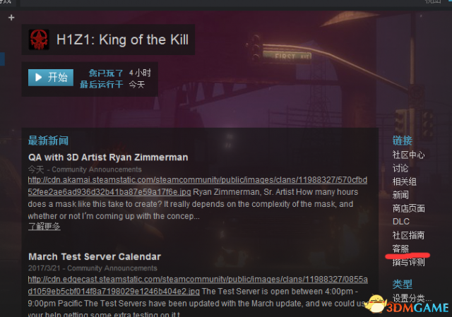 h1z1密保忘记了怎么办