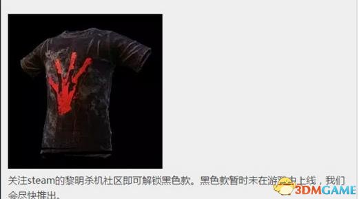 黎明杀机5.1更新内容一览 黎明杀机2017.5.1更新了什么