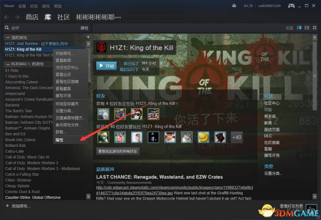 H1Z1雾霾怎么去