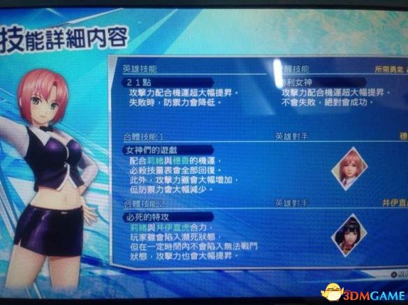 无双全明星超难难度无敌打法心得 人员组成技巧