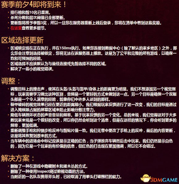 H1Z1锁区了吗 H1Z1第四赛季锁区说明