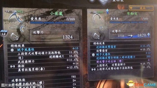 仁王东北之龙修罗模式有什么 仁王修罗模式内容一览