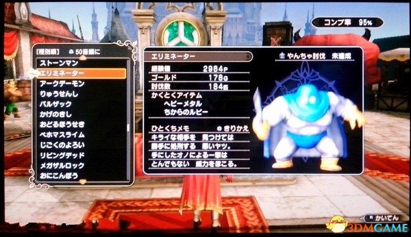 3dmgame