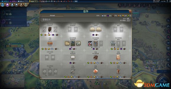 文明6刚果遗物流文化胜利打法详解 文明6刚果怎么玩