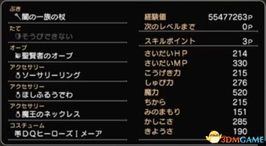 3dmgame
