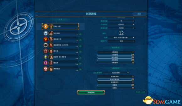 文明6土澳无战797T飞天战报 文明6澳大利亚科技胜利