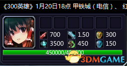灵梦boss属性一览