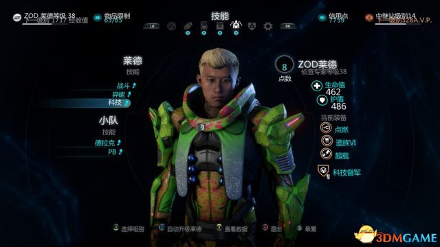 质量效应仙女座怎么修改字体大小