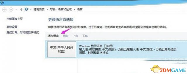 逃生2移动按键没响应怎么办