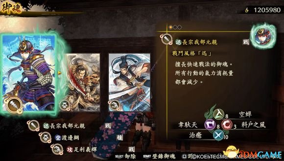讨鬼传2碎金棒配魂推荐一览 碎讨鬼传2金棒怎么配魂