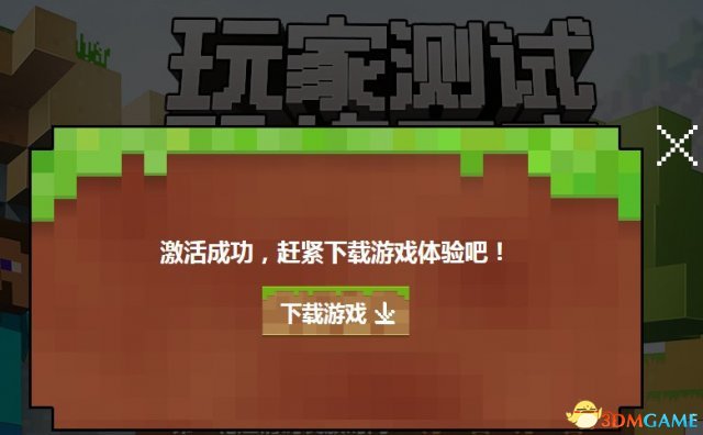 我的世界中国版激活码怎么用