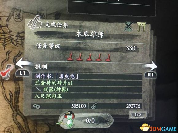 仁王兰奢待的碎片在哪刷 仁王刷兰奢待的碎片地点