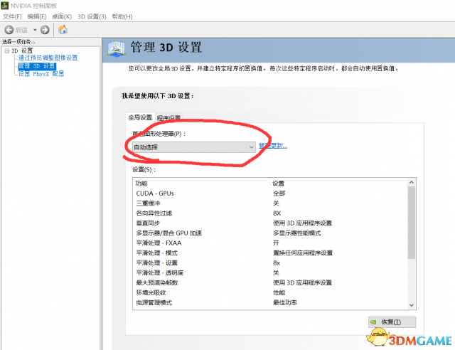 猎天使魔女帧数低怎么办