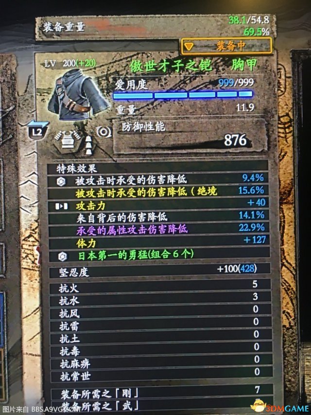 仁王东北之龙合魂技巧及要点 仁王东北之龙怎么合魂