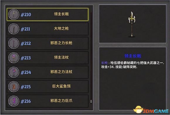 失落城堡什么武器好用 失落城堡当前排名前10的武器