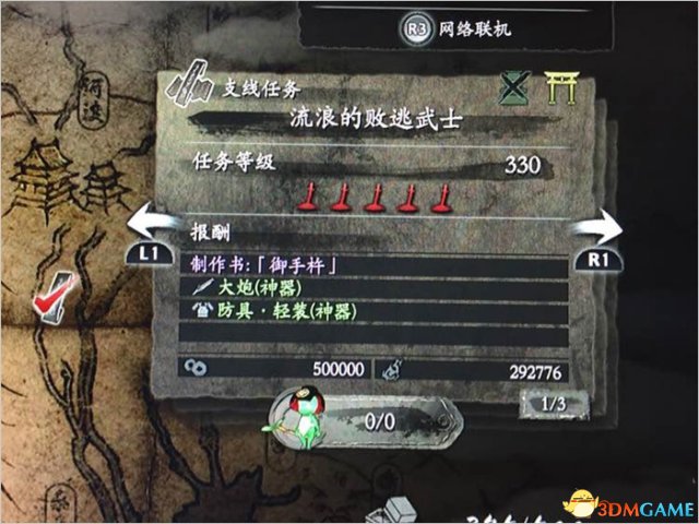 仁王1.06补丁更新了什么 仁王补丁更新任务奖励一览
