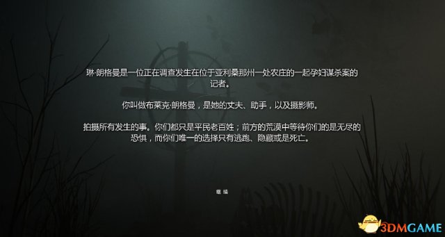 逃生2汉化补丁怎么用