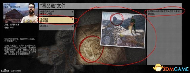 幽灵行动荒野DLC失窃车辆任务怎么做 失窃车辆图文位置