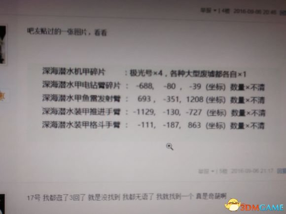 美丽水世界电钻手臂在哪 美丽水世界电钻手臂位置