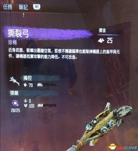 地平线黎明时分武器撕裂弓怎么获得 撕裂弓获取方法