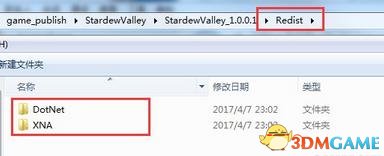星露谷物语tgp版闪退无法进游戏怎么解决